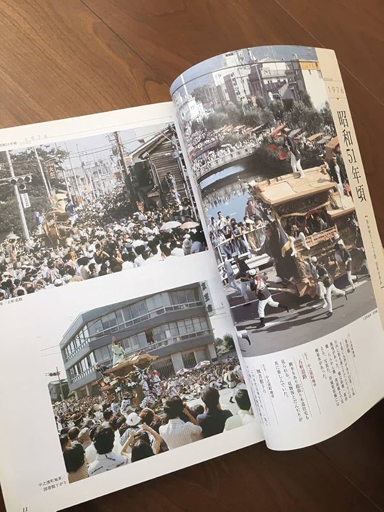 Amazon.co.jp: 岸和田だんじり祭35年の歩み だんじり だんぢり